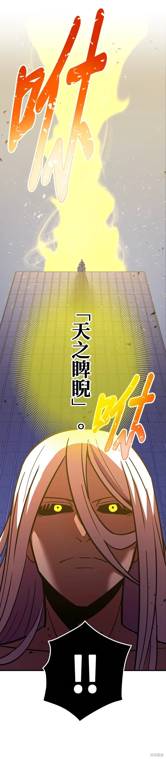 神血的救世主,第39話,第63张