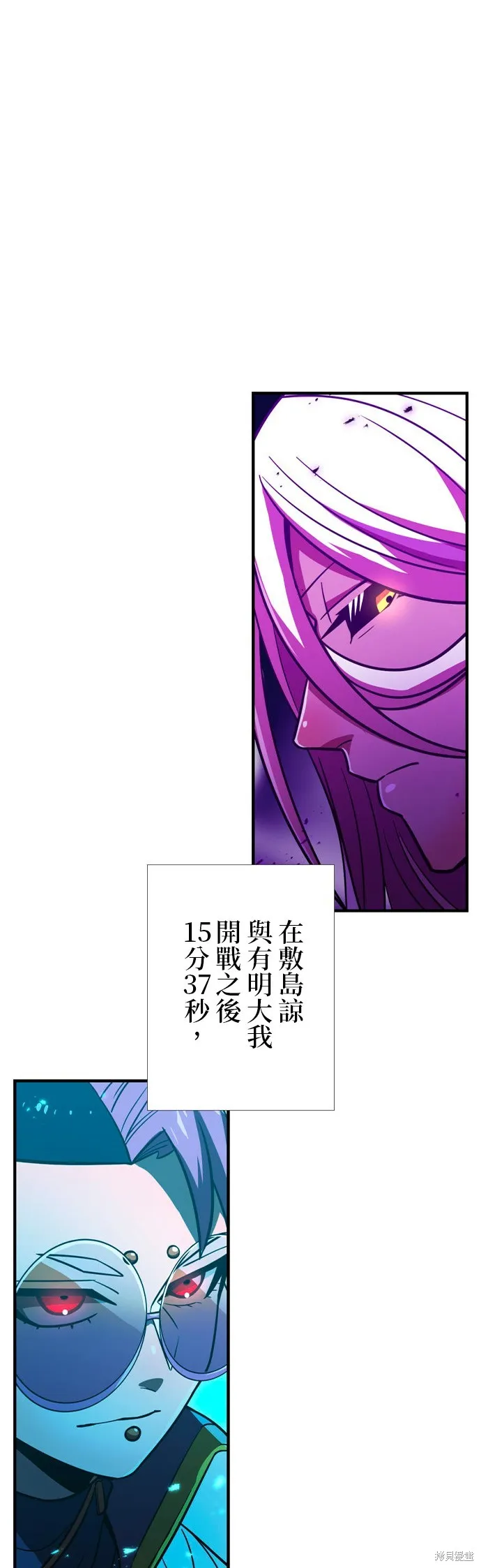 神血的救世主,第39話,第64张