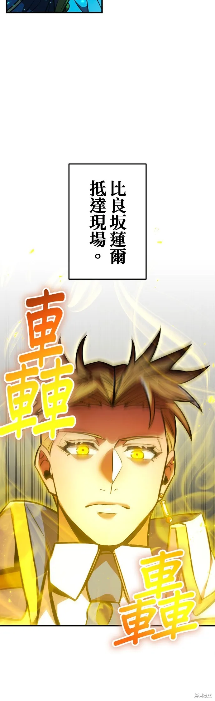 神血的救世主,第39話,第65张