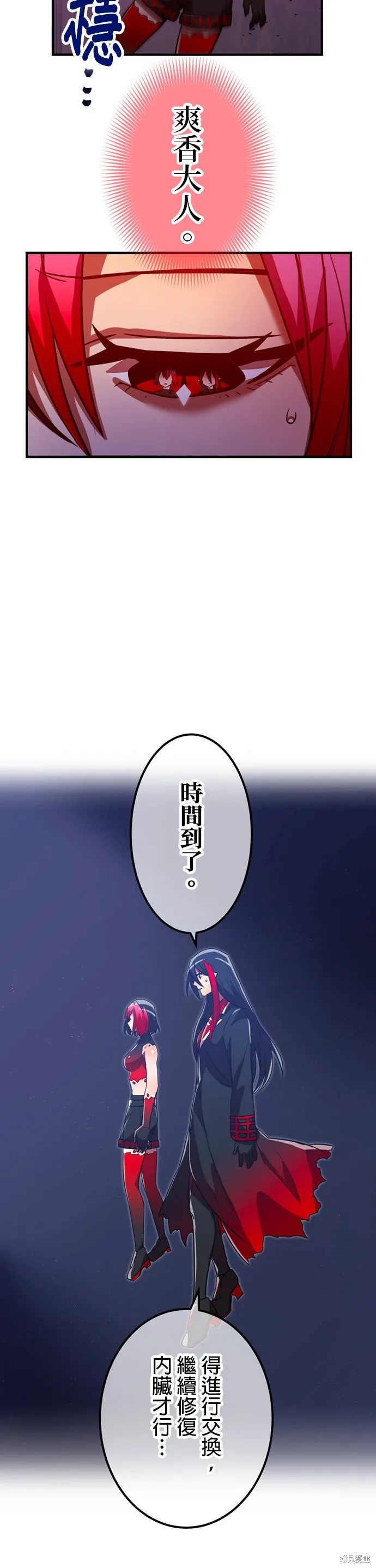 神血的救世主,第39話,第9张