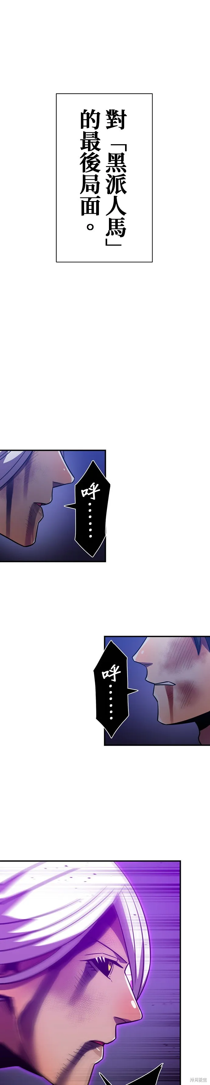 神血的救世主,第44話,第1张