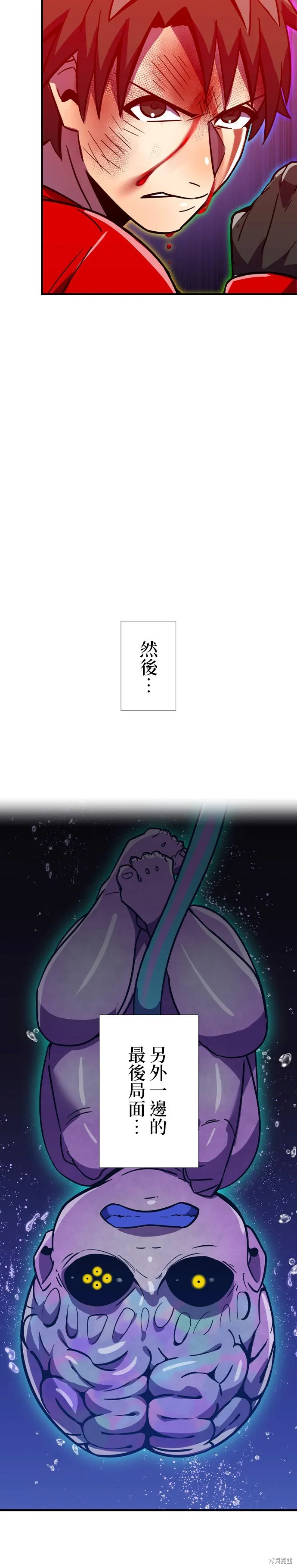 神血的救世主,第44話,第10张