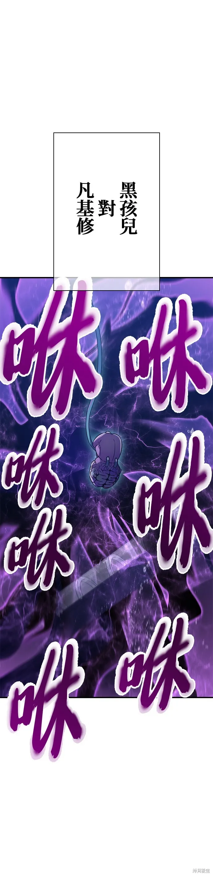 神血的救世主,第44話,第11张