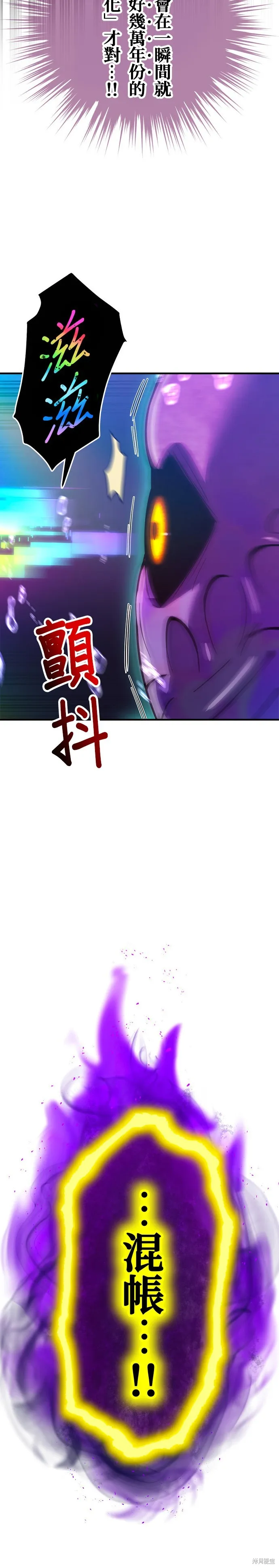 神血的救世主,第44話,第16张
