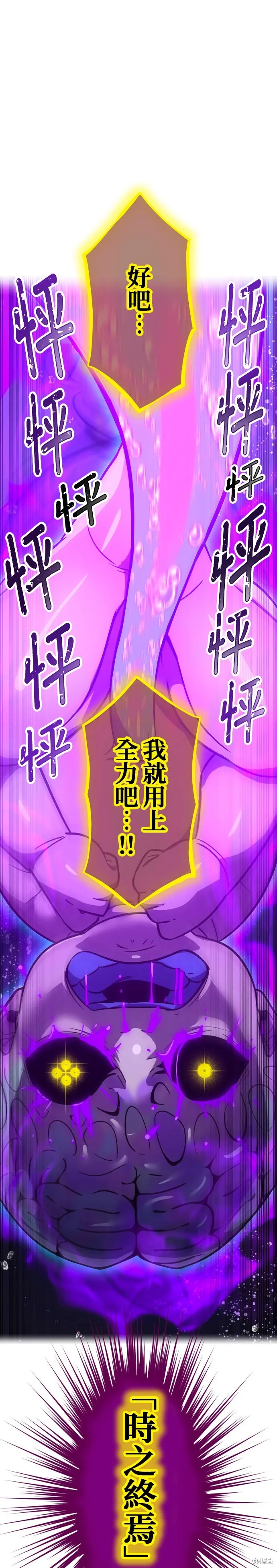 神血的救世主,第44話,第17张