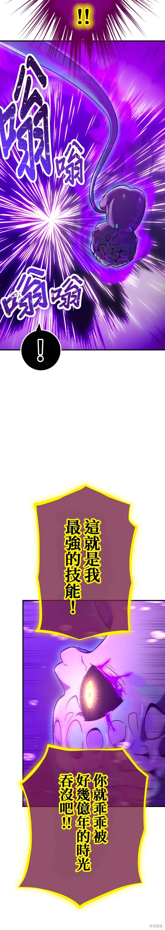 神血的救世主,第44話,第18张