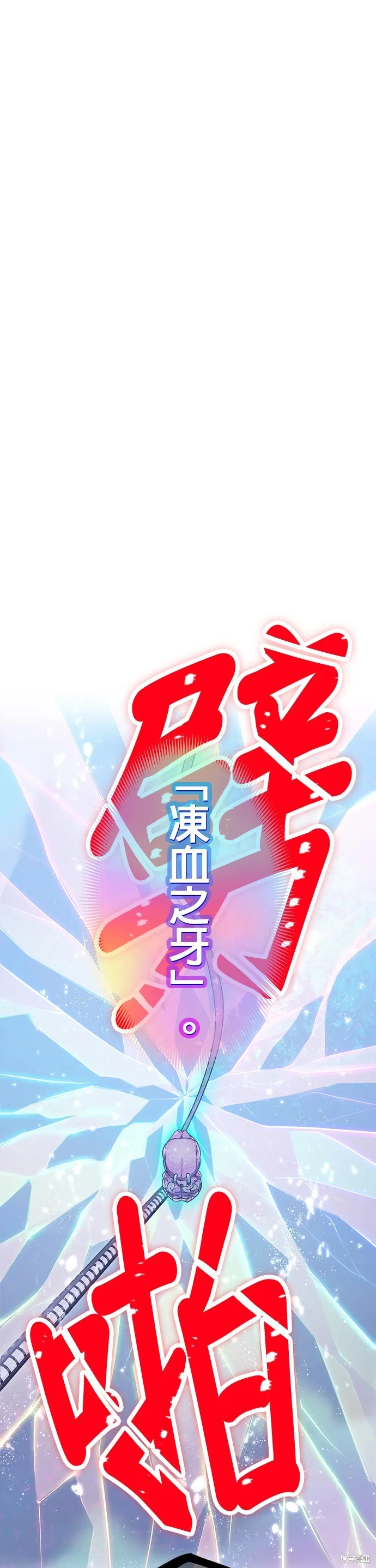 神血的救世主,第44話,第19张