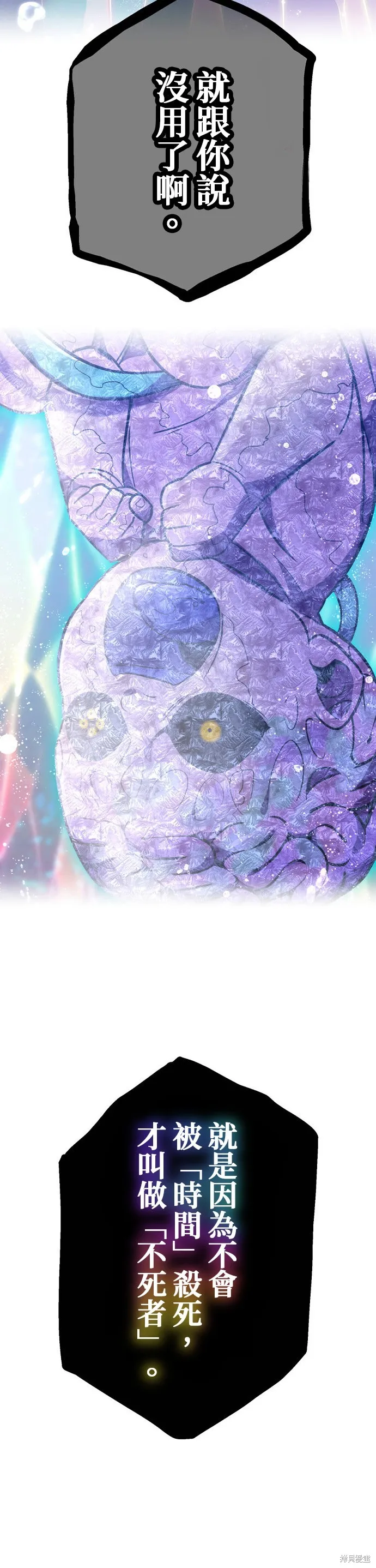 神血的救世主,第44話,第20张