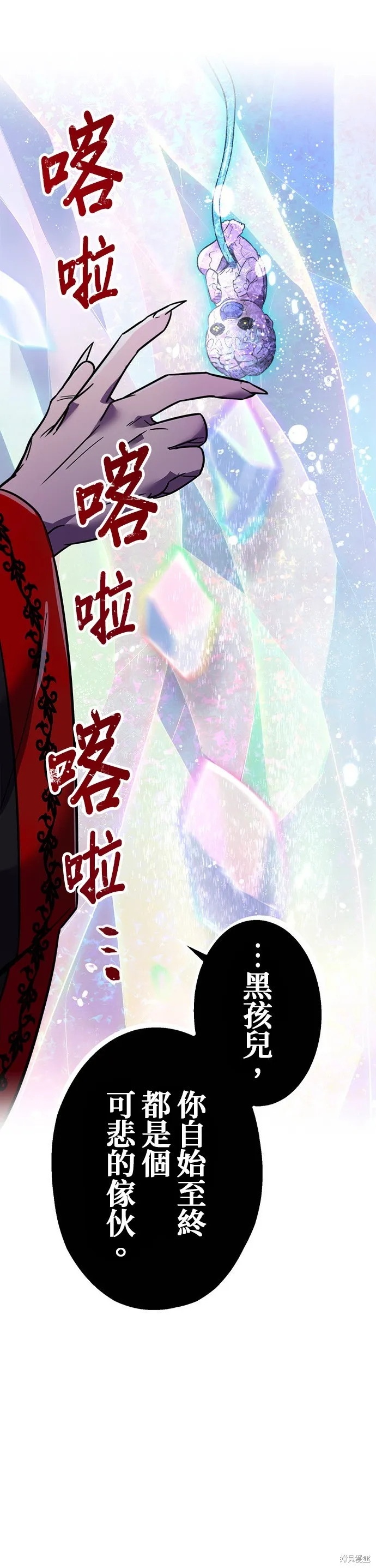 神血的救世主,第44話,第21张
