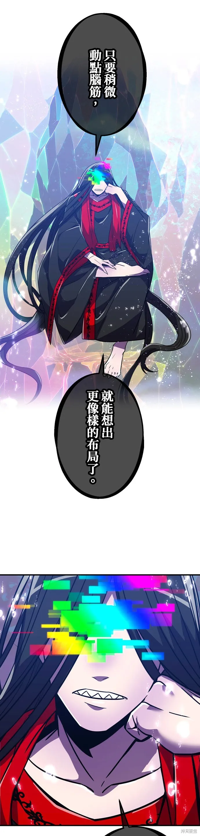 神血的救世主,第44話,第22张