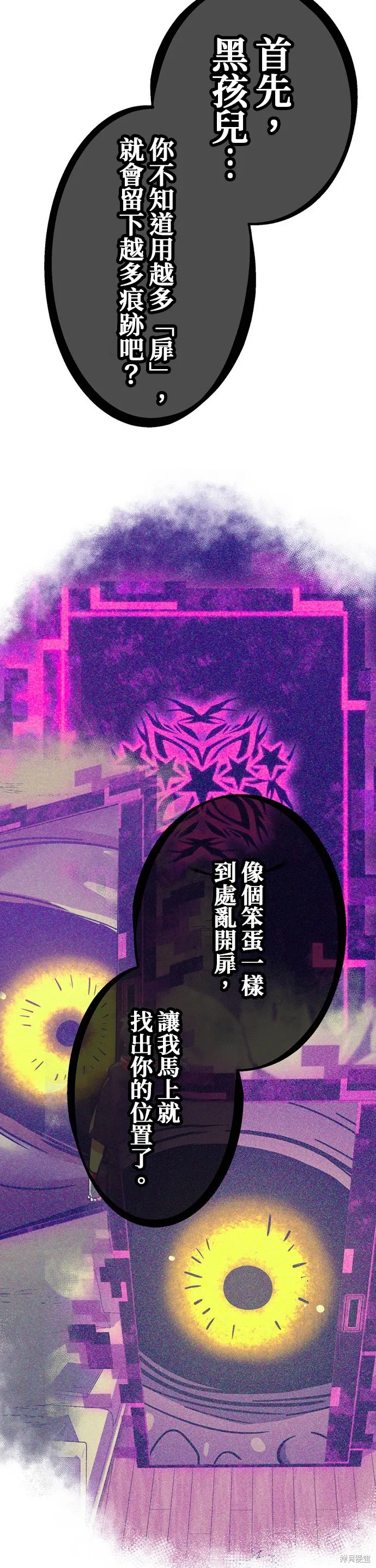 神血的救世主,第44話,第23张