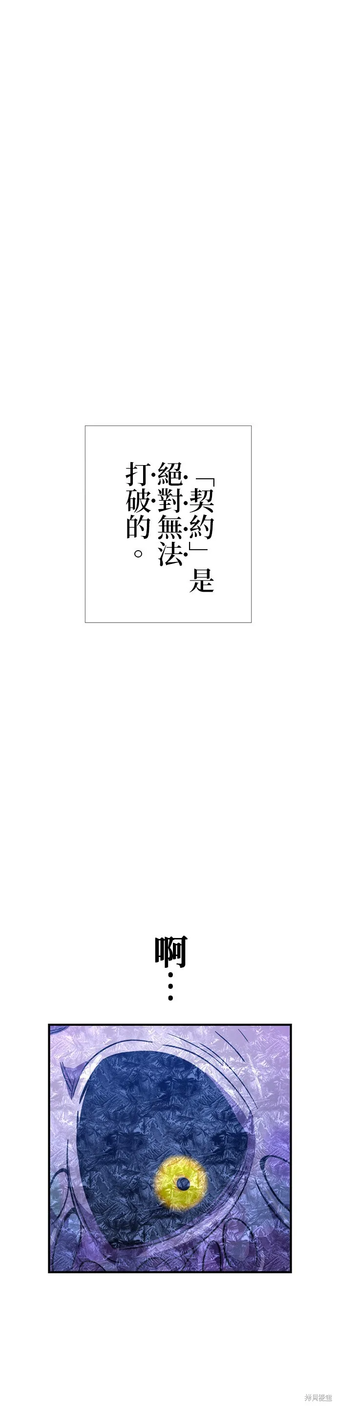 神血的救世主,第44話,第28张