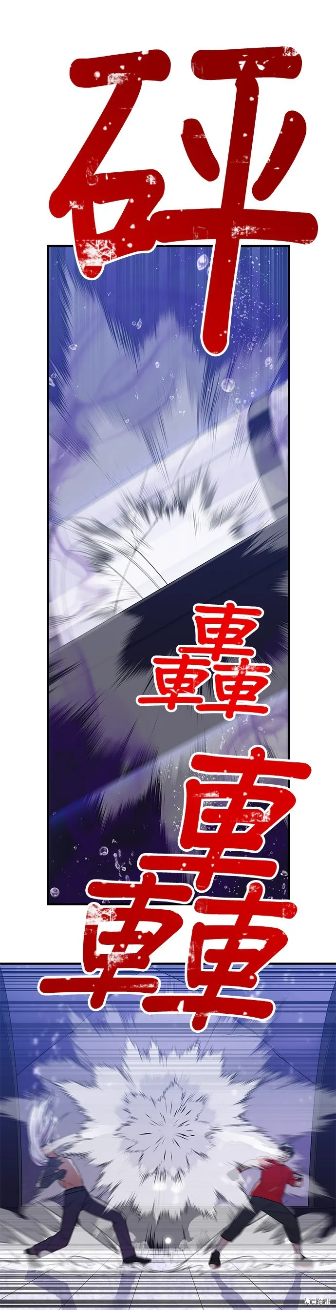 神血的救世主,第44話,第3张