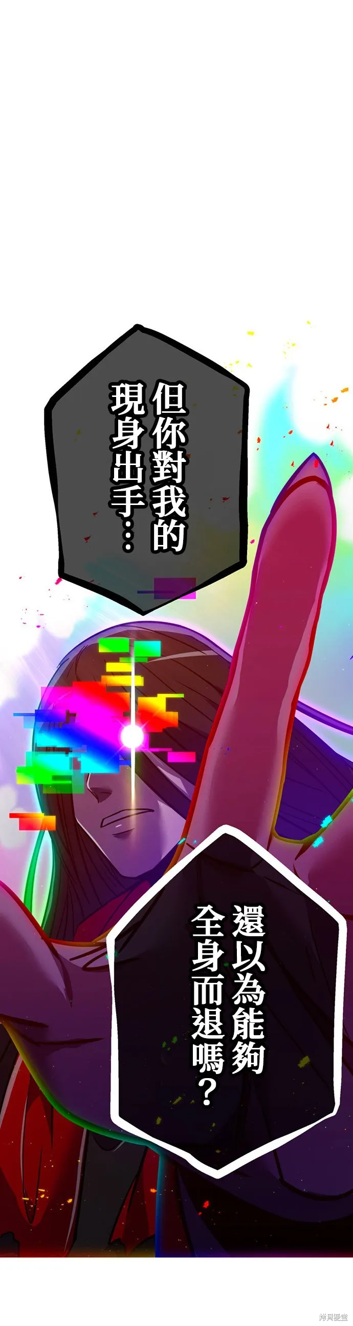 神血的救世主,第44話,第34张