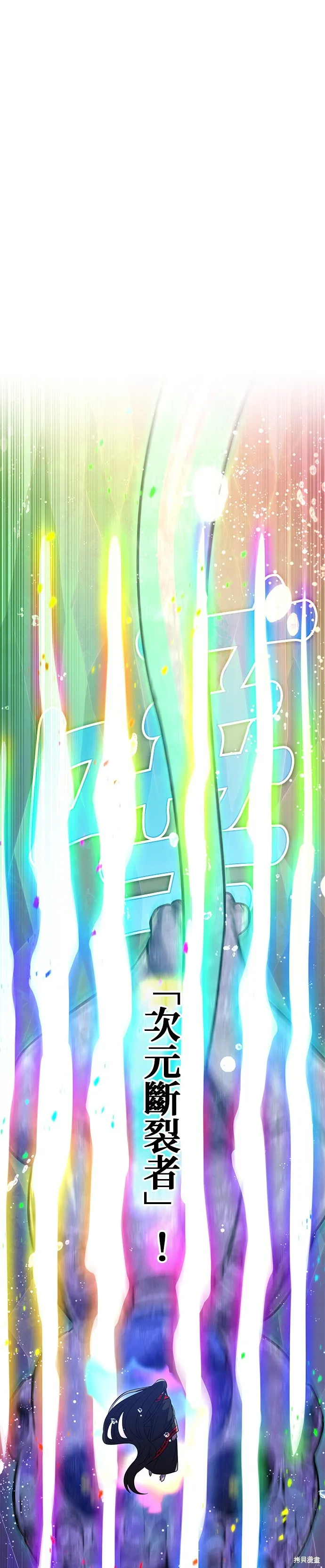 神血的救世主,第44話,第35张