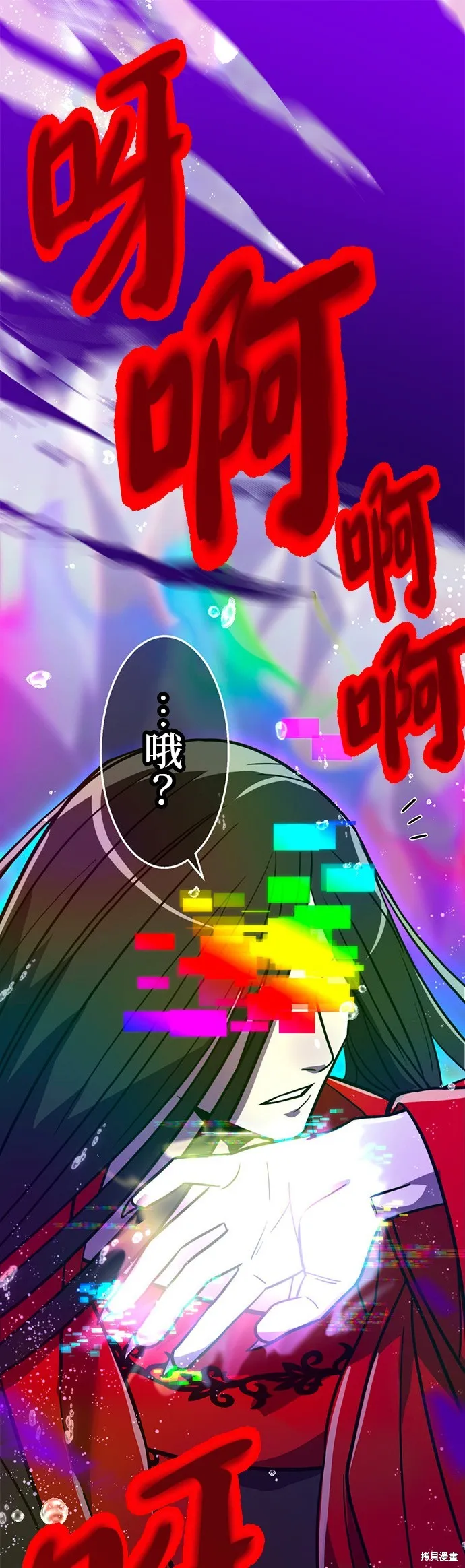 神血的救世主,第44話,第37张
