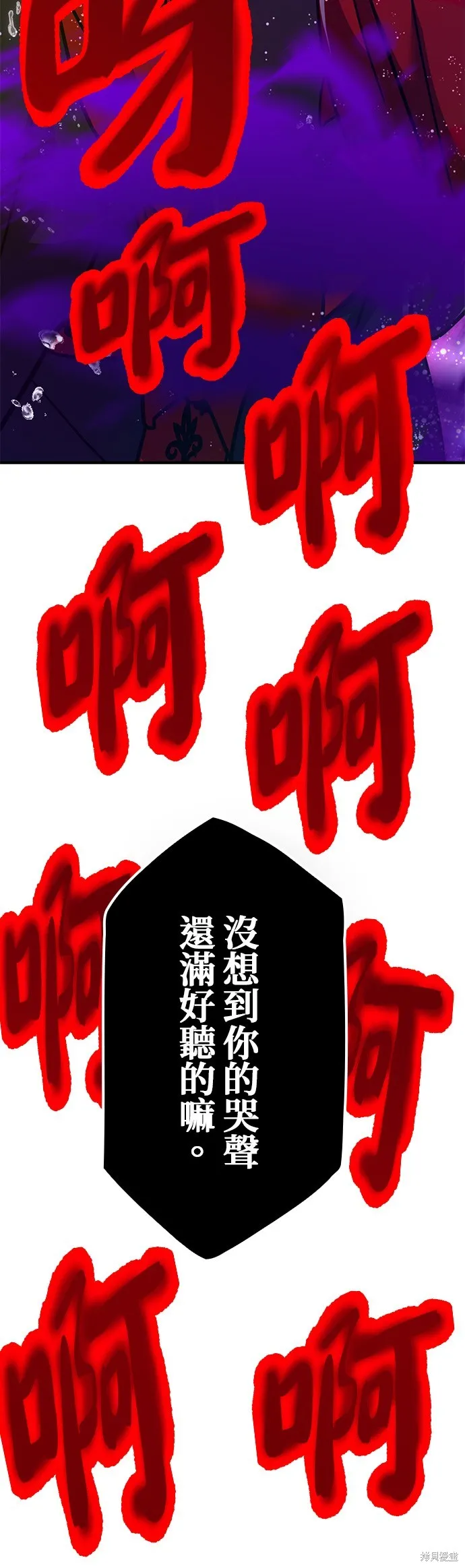 神血的救世主,第44話,第38张