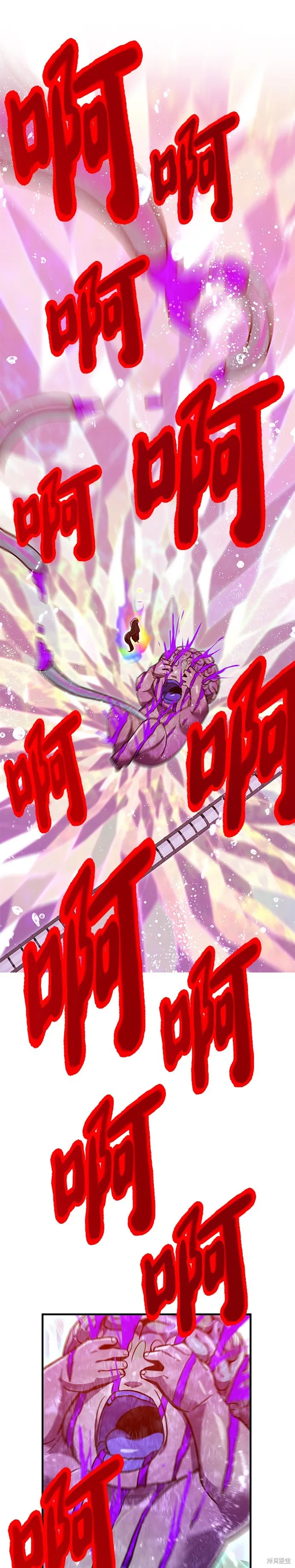 神血的救世主,第44話,第39张