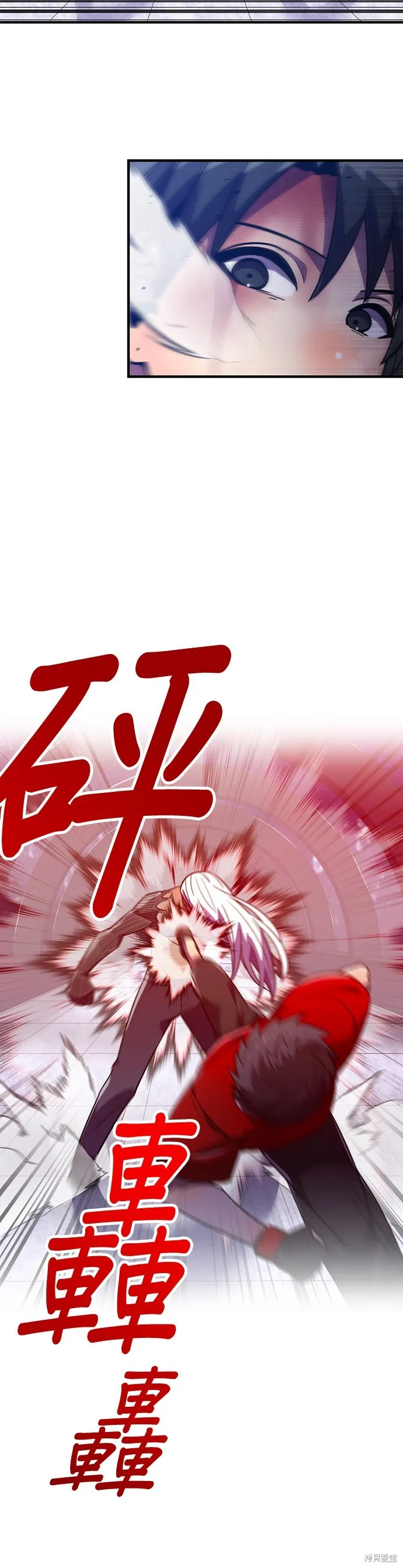 神血的救世主,第44話,第4张