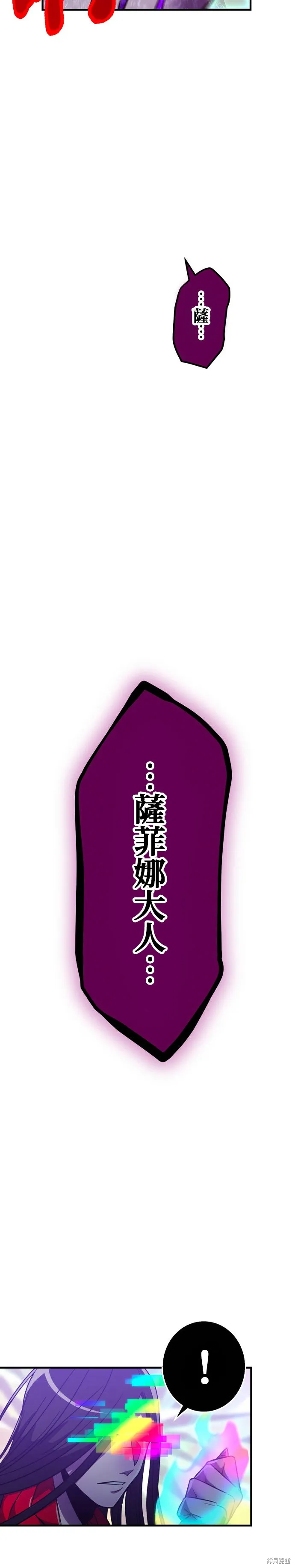神血的救世主,第44話,第40张