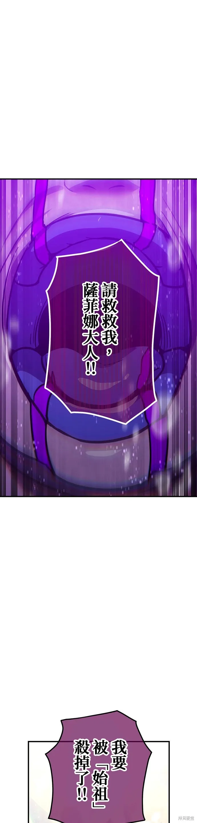 神血的救世主,第44話,第41张
