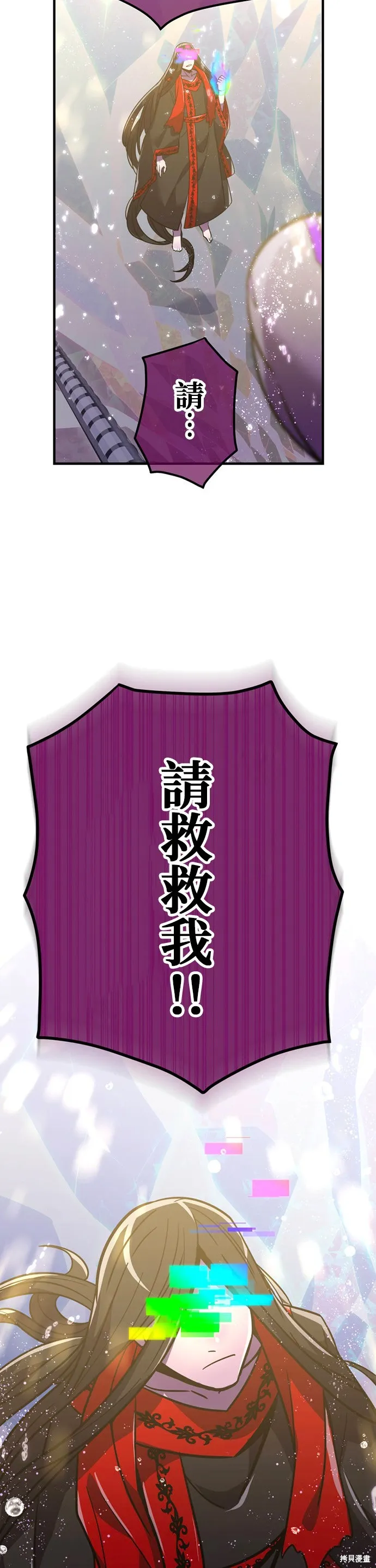 神血的救世主,第44話,第42张