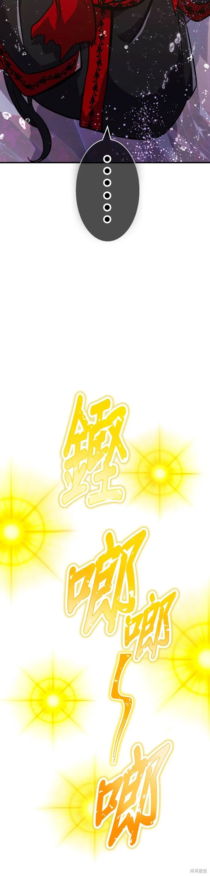 神血的救世主,第44話,第43张