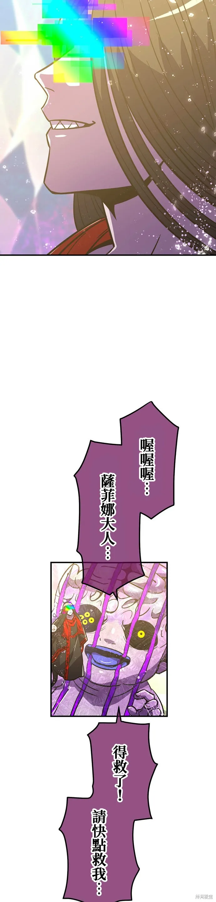 神血的救世主,第44話,第47张