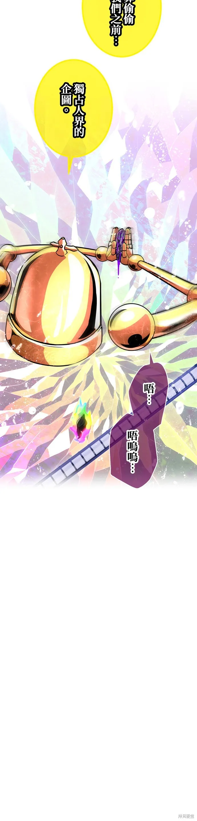 神血的救世主,第44話,第51张