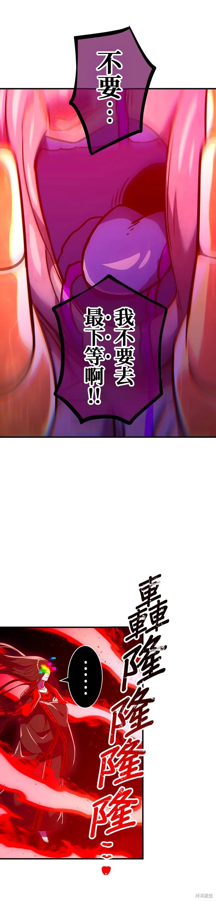 神血的救世主,第44話,第54张