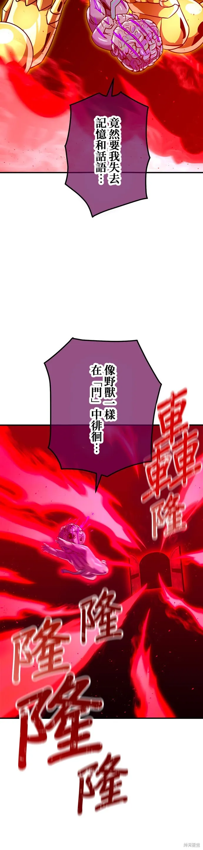 神血的救世主,第44話,第56张