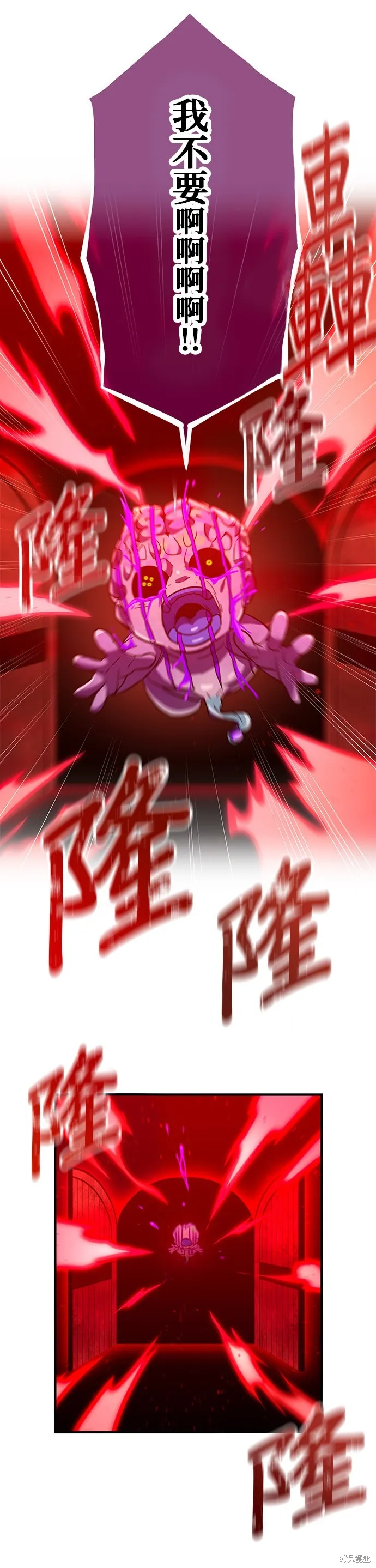 神血的救世主,第44話,第57张
