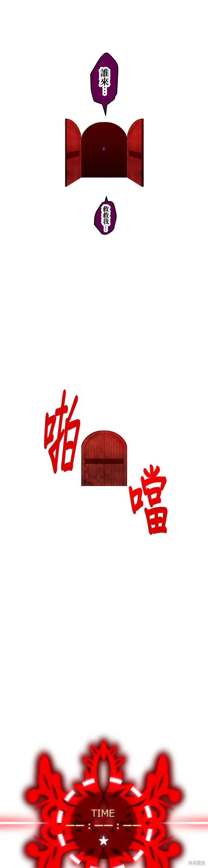 神血的救世主,第44話,第58张