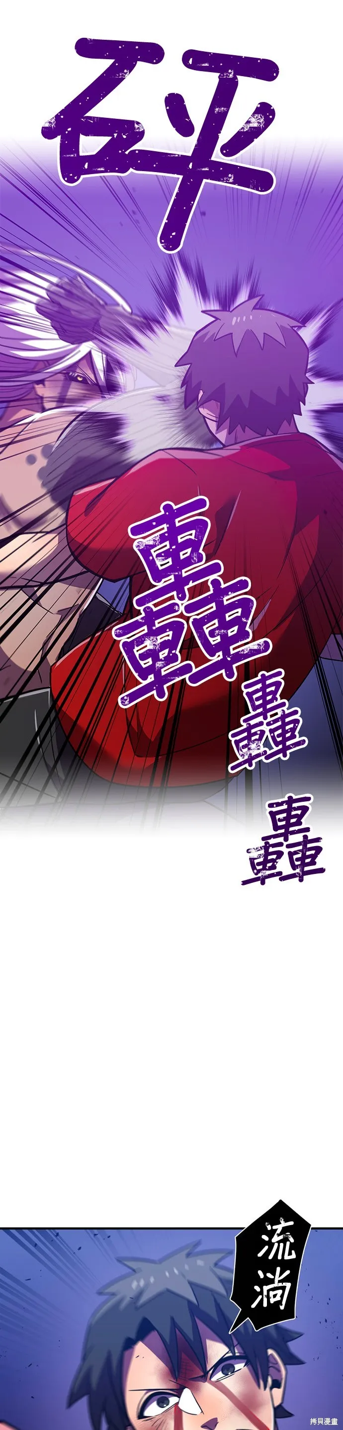 神血的救世主,第44話,第6张