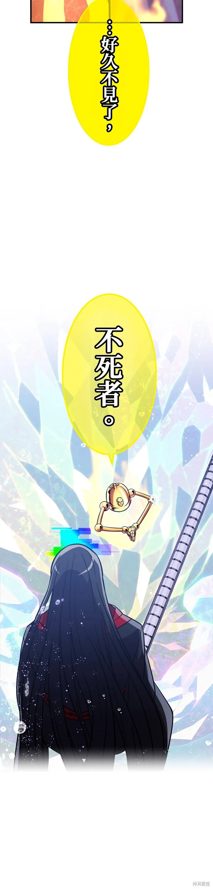 神血的救世主,第44話,第60张