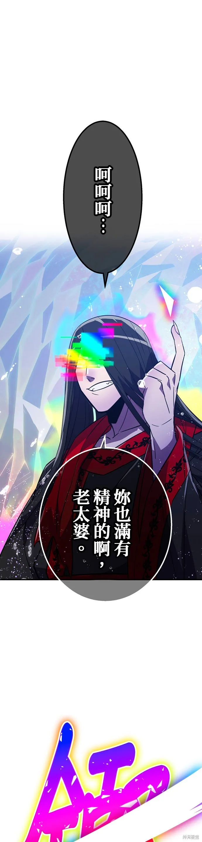 神血的救世主,第44話,第61张