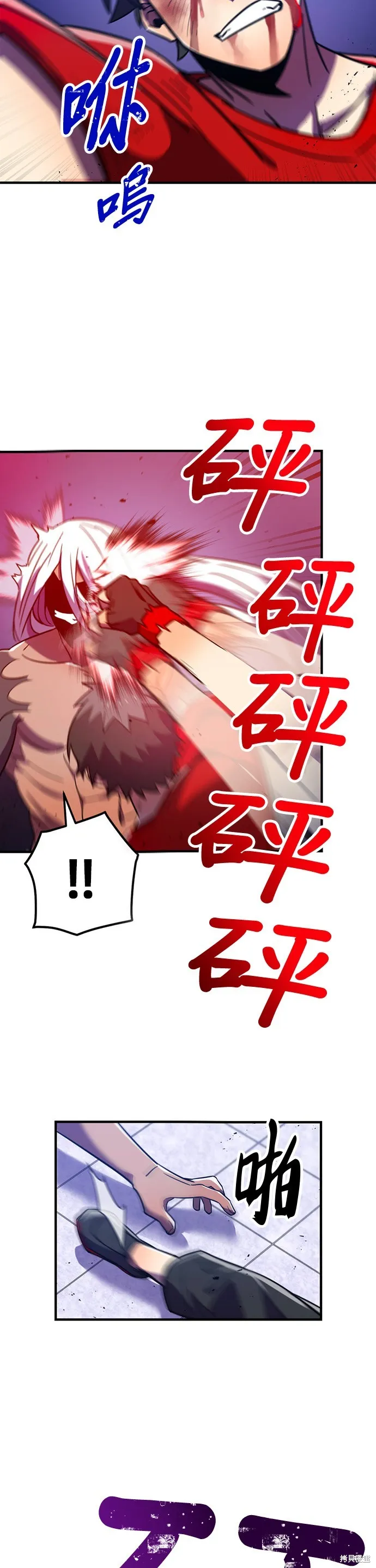 神血的救世主,第44話,第7张