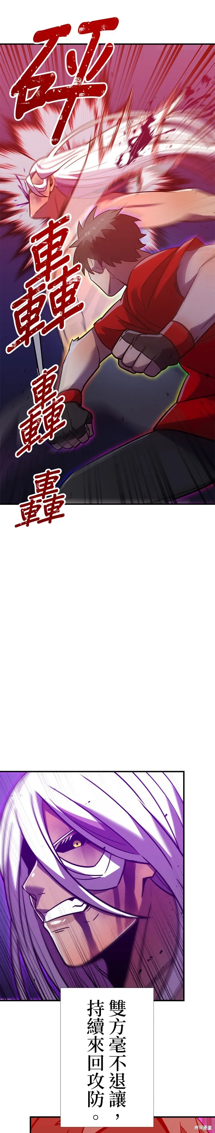 神血的救世主,第44話,第9张