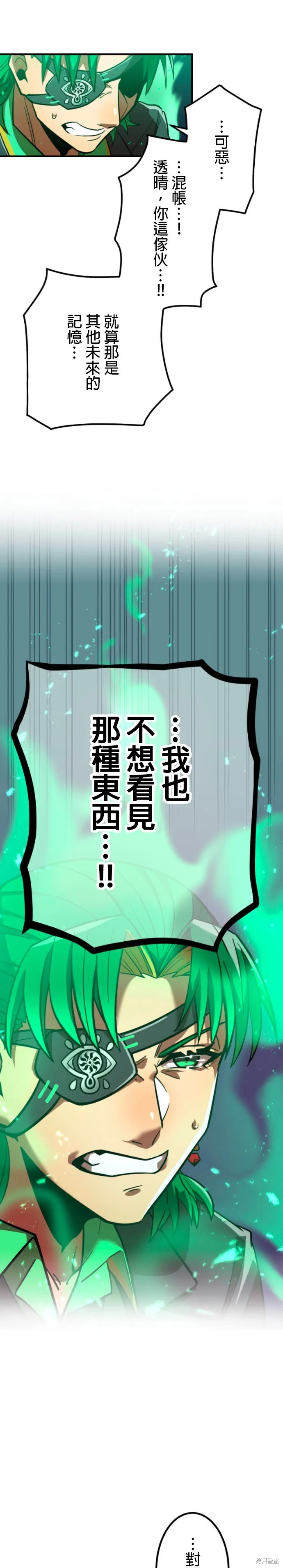 神血的救世主,第50話,第12张