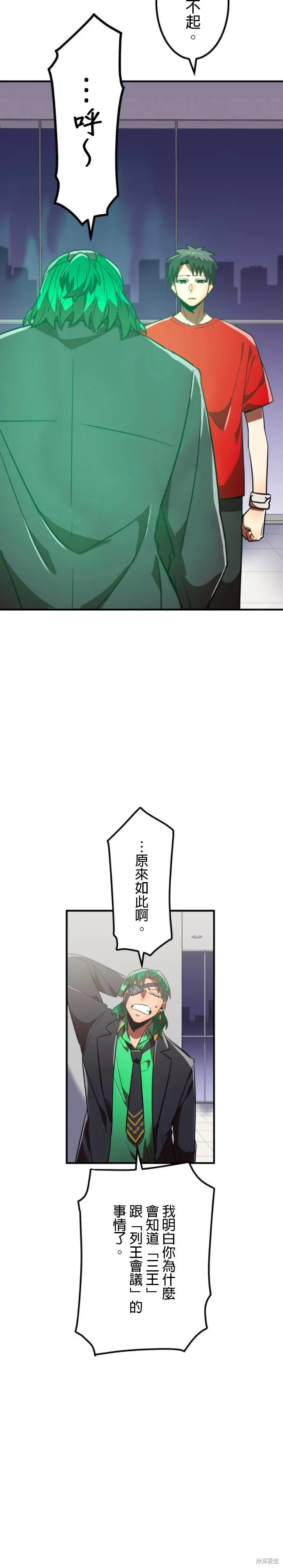 神血的救世主,第50話,第13张