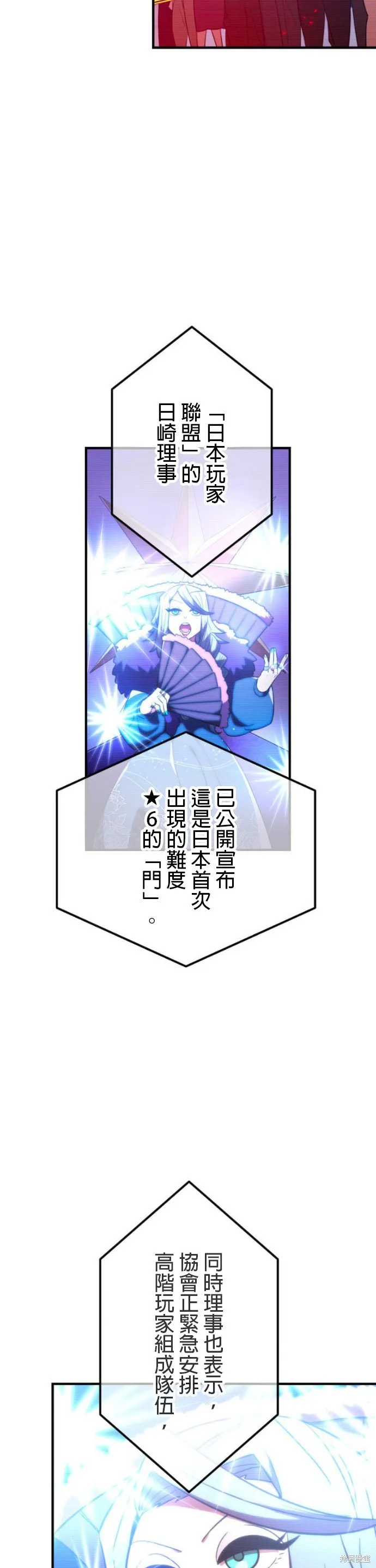神血的救世主,第50話,第2张