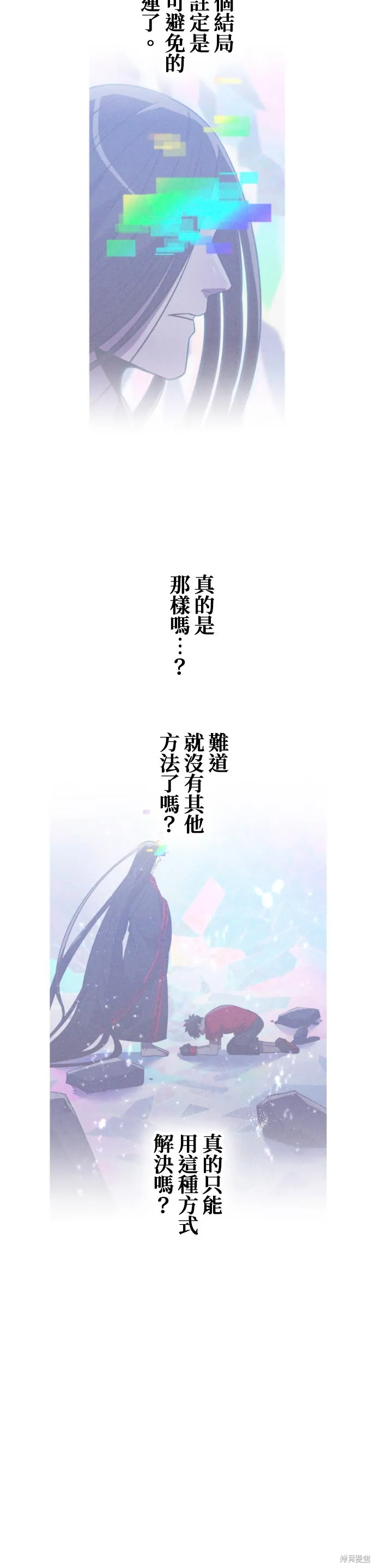 神血的救世主,第50話,第22张