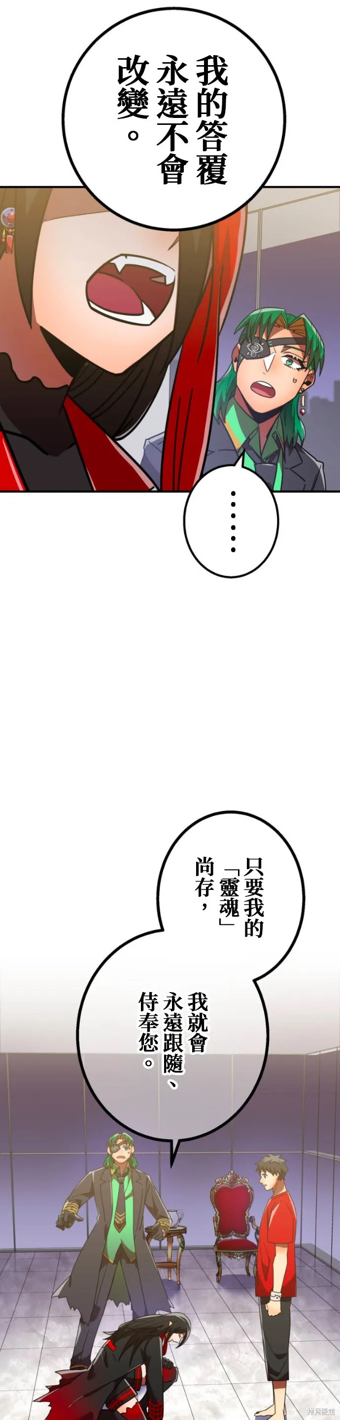 神血的救世主,第50話,第26张