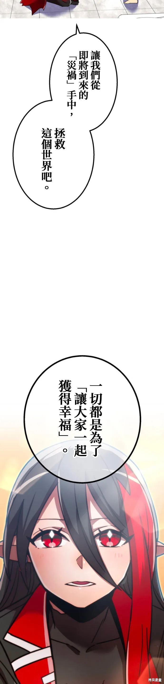 神血的救世主,第50話,第27张