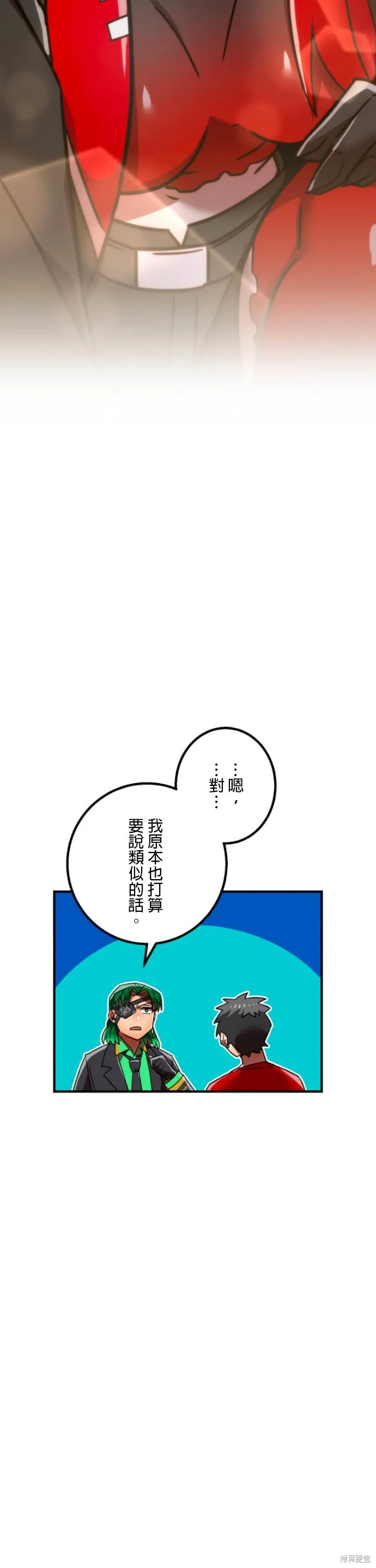 神血的救世主,第50話,第28张