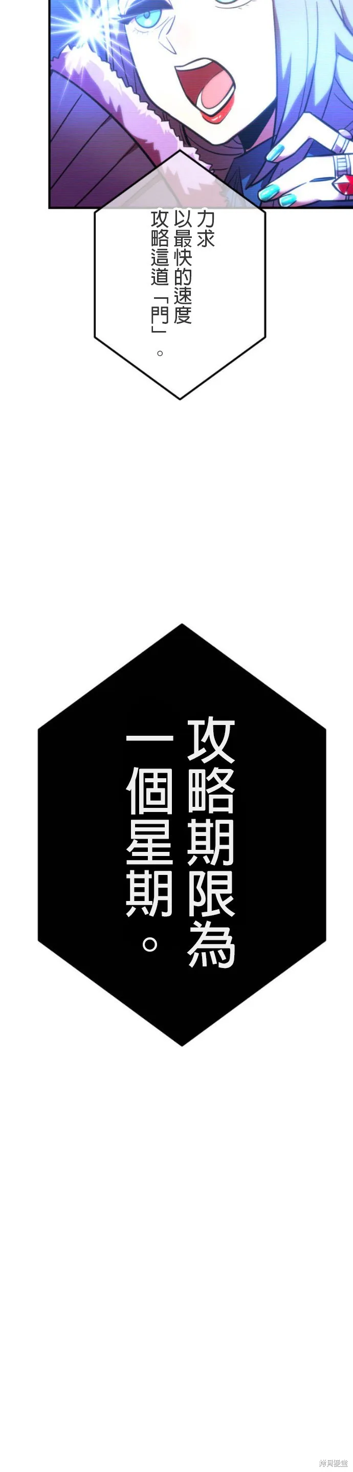 神血的救世主,第50話,第3张