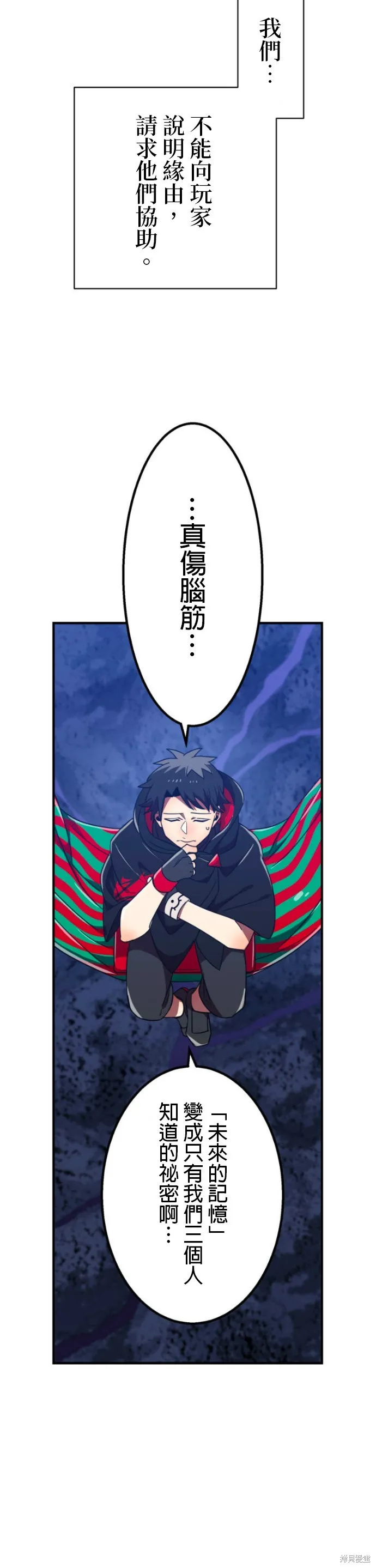 神血的救世主,第50話,第39张