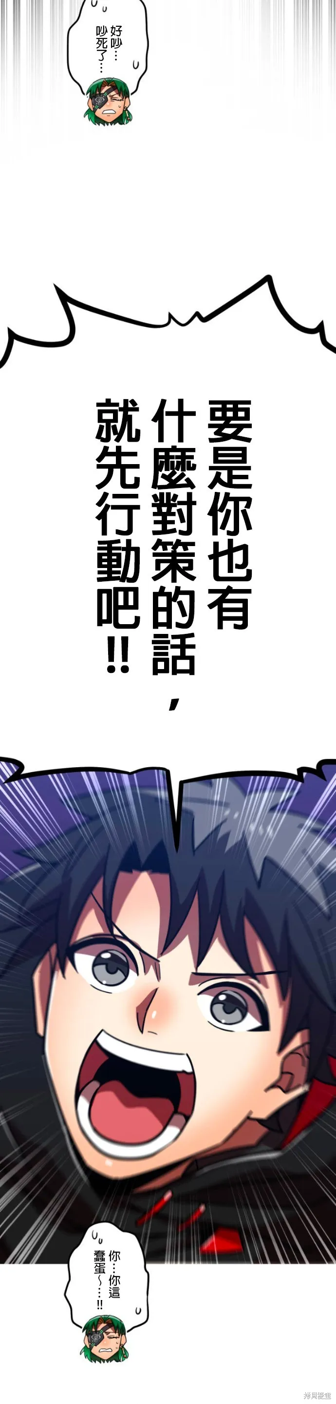 神血的救世主,第50話,第43张