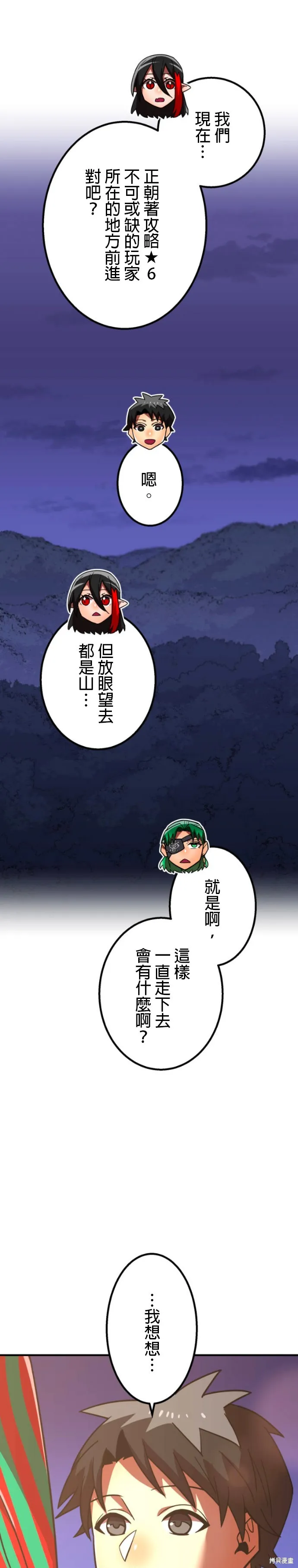 神血的救世主,第50話,第46张