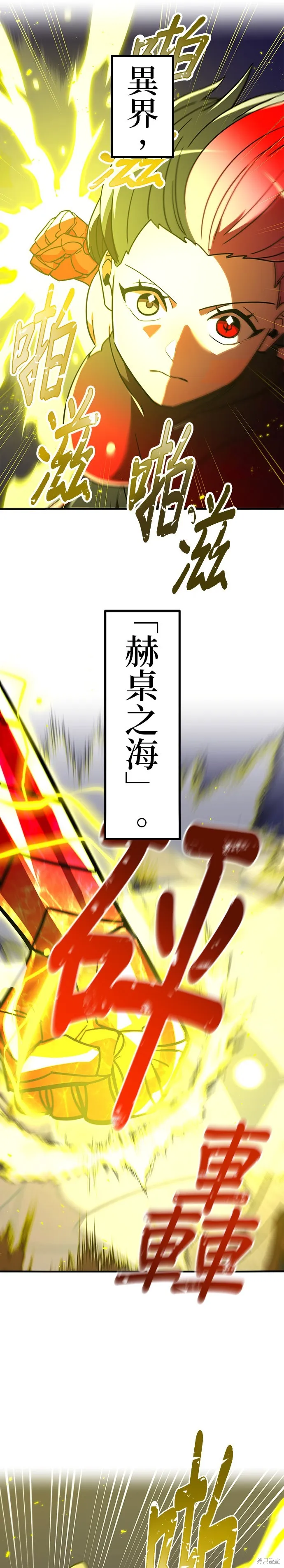 神血的救世主,第50話,第48张